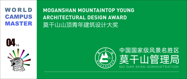 Moganshan Mountain Top Young Architectural Design Award | Image: © Young Bird Plan